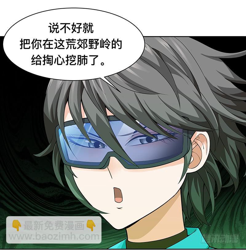 第二十四回：隧道里的“人”38