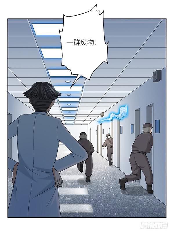 第五十回：入侵节点32