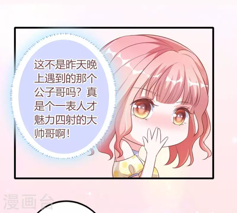 第4话 新手上路69