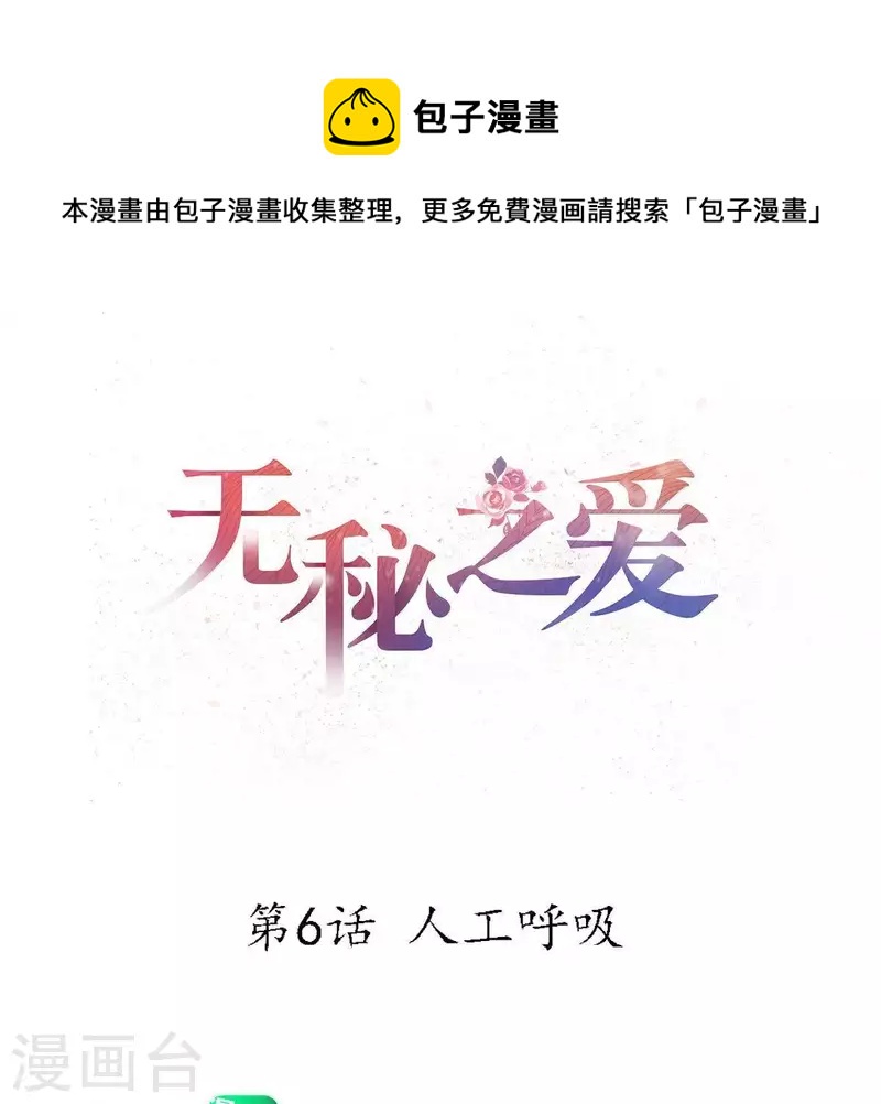第6话 人工呼吸0