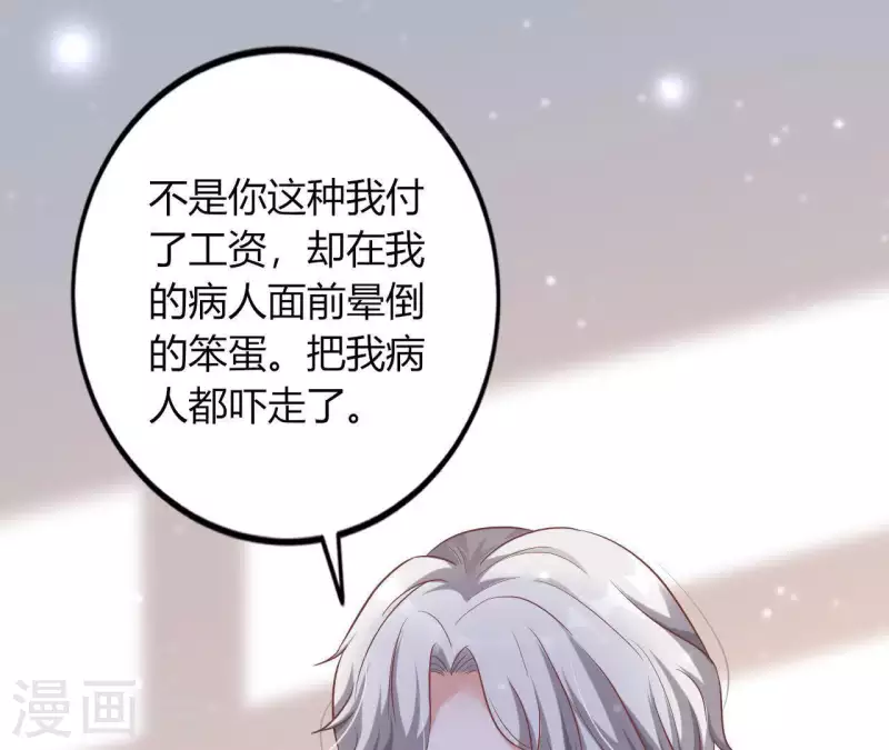 第6话 人工呼吸10