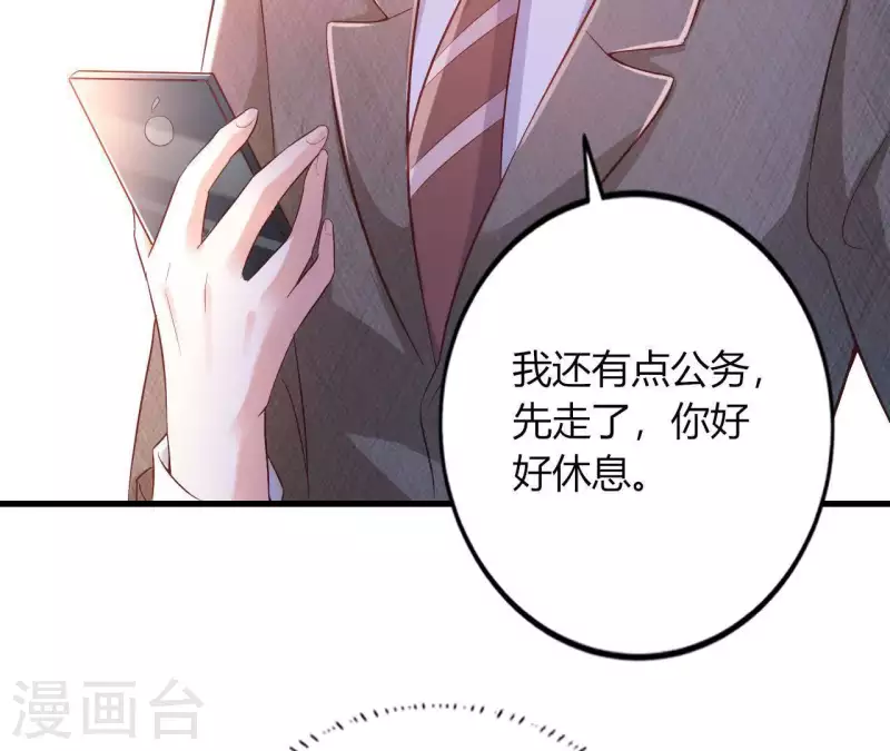 第6话 人工呼吸31