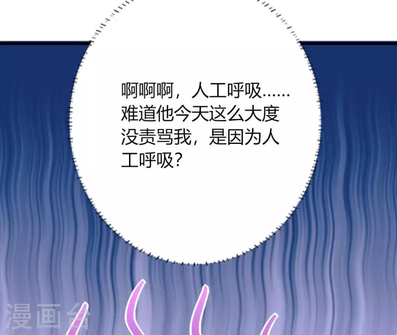 第6话 人工呼吸32