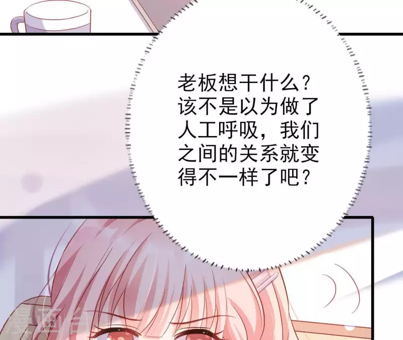 第6话 人工呼吸41