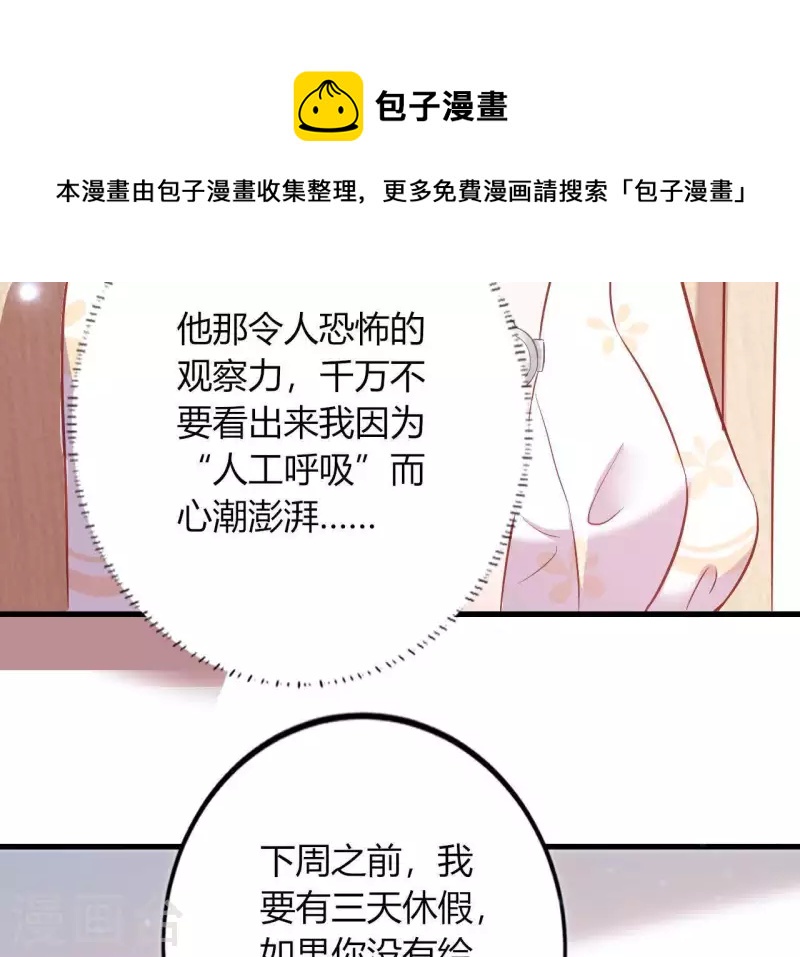 第6话 人工呼吸50