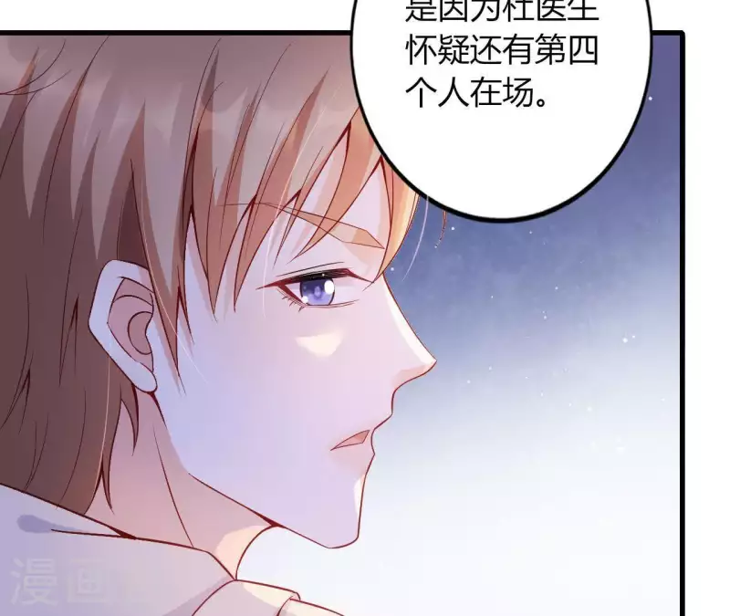 第6话 人工呼吸79