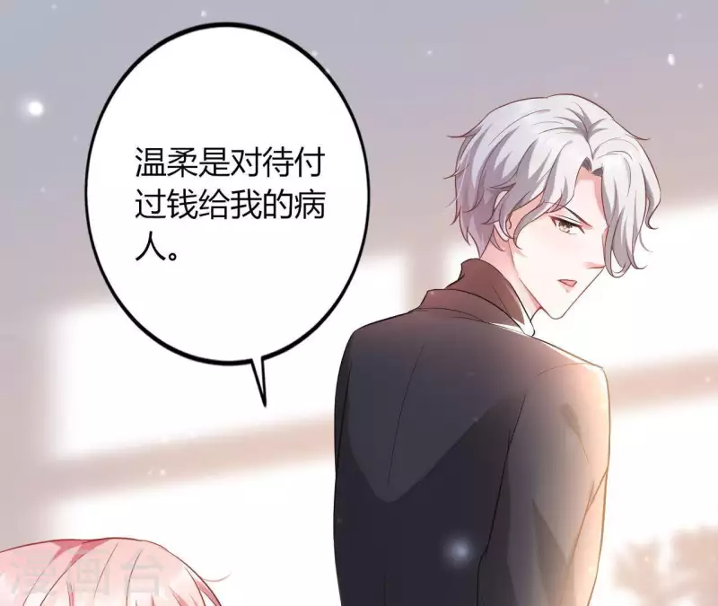 第6话 人工呼吸8