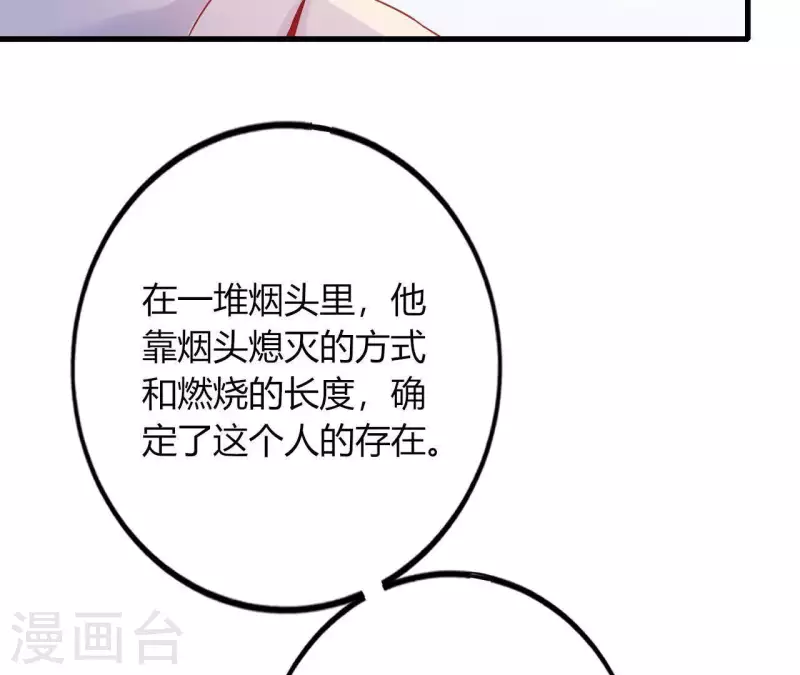 第6话 人工呼吸80