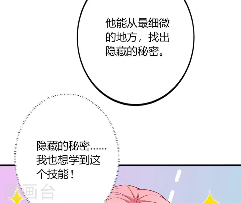 第6话 人工呼吸81