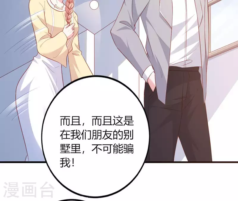 第13话 喜怒无常101