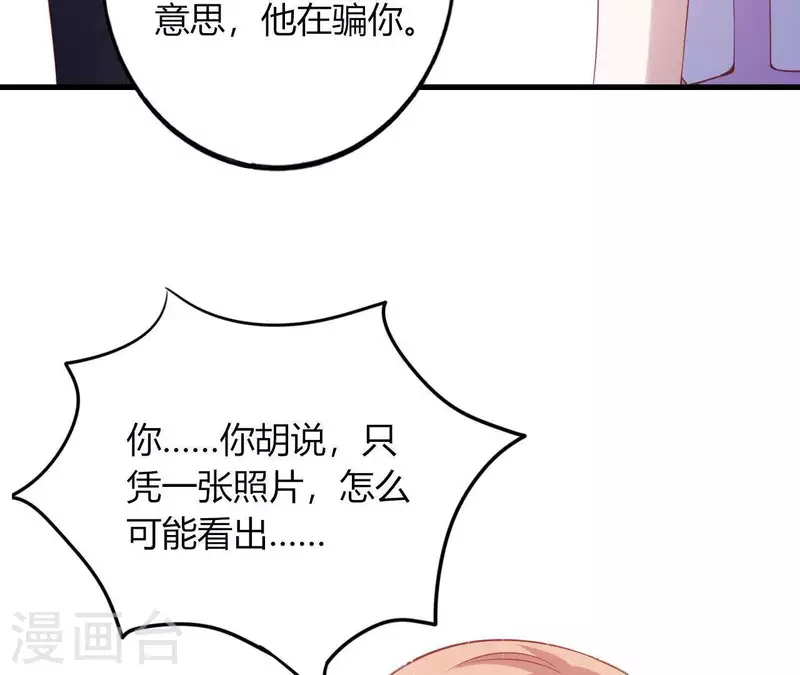 第13话 喜怒无常108