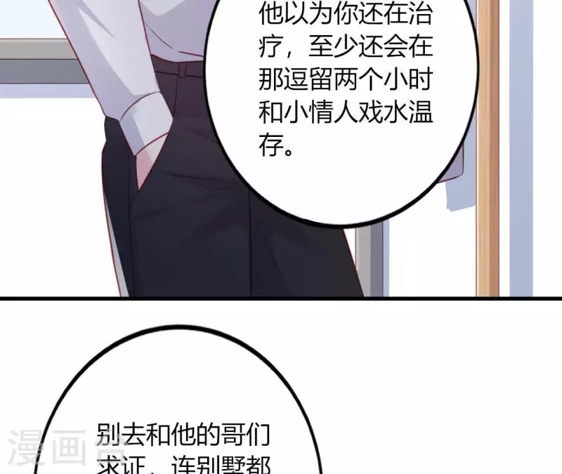 第13话 喜怒无常113