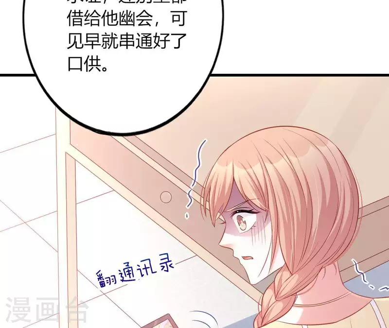 第13话 喜怒无常114