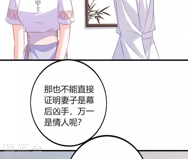 第13话 喜怒无常12