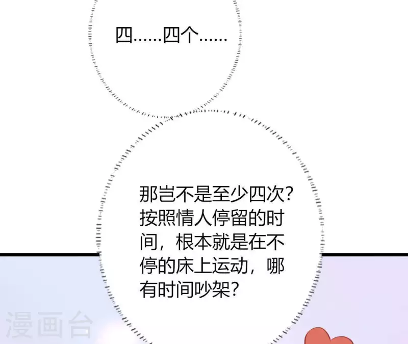 第13话 喜怒无常29