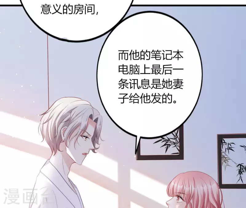 第13话 喜怒无常57
