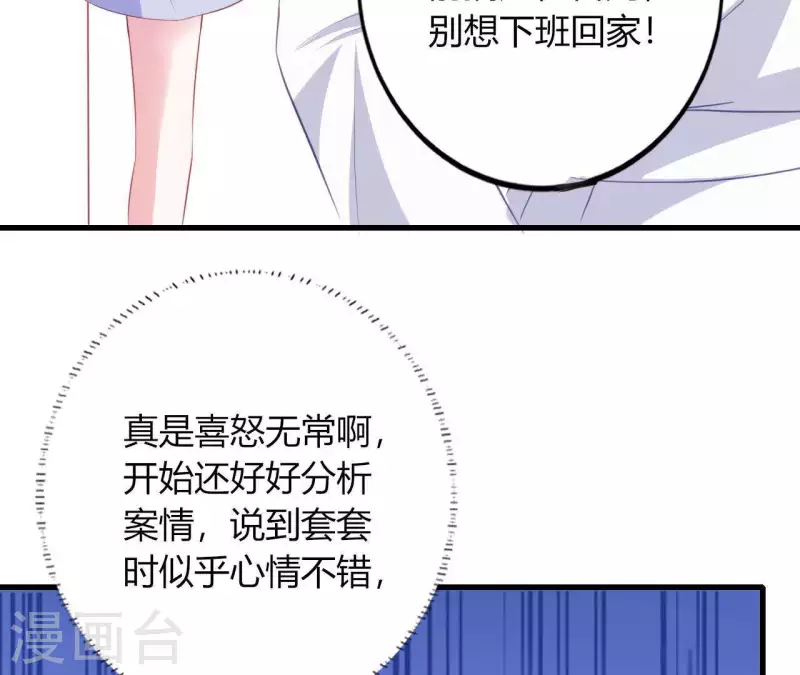 第13话 喜怒无常68