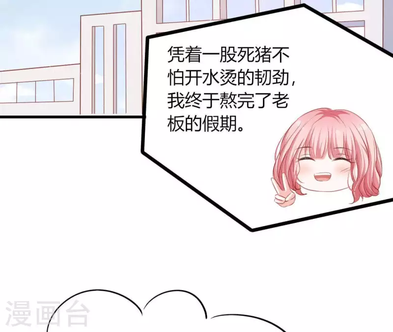 第13话 喜怒无常76