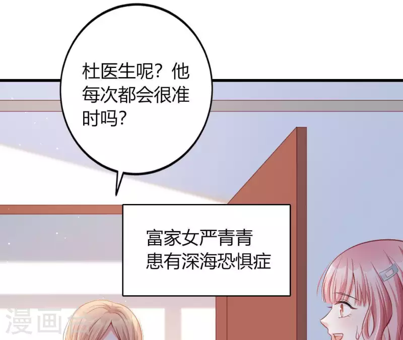 第13话 喜怒无常80