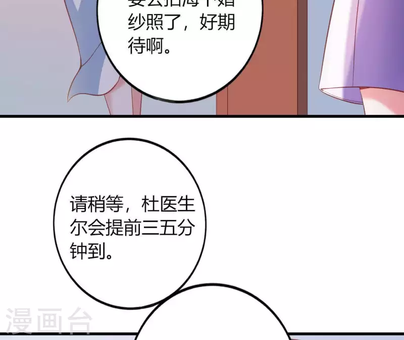 第13话 喜怒无常82