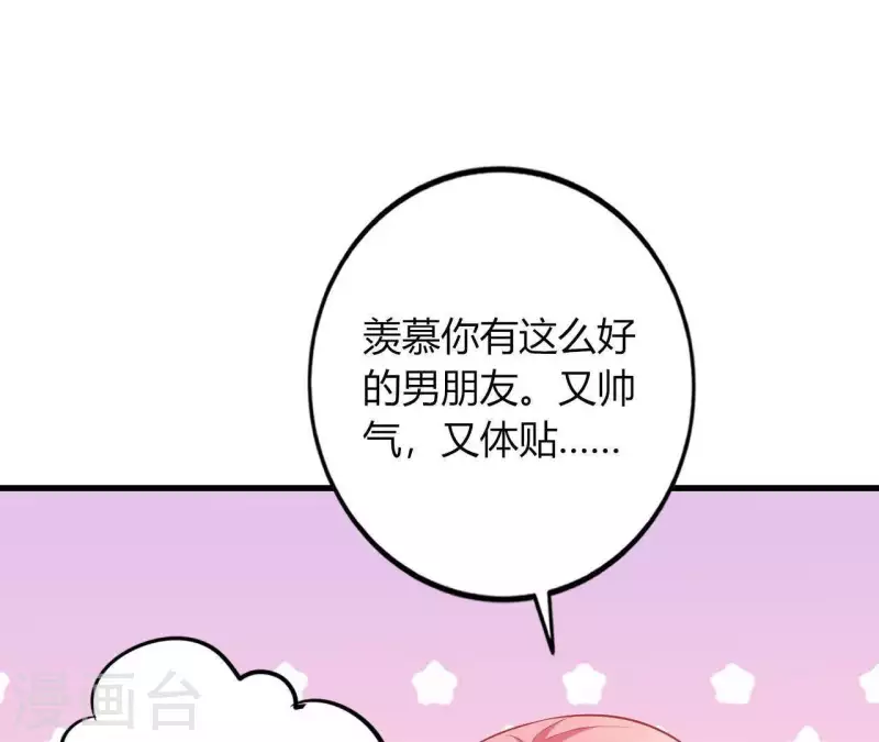 第13话 喜怒无常85