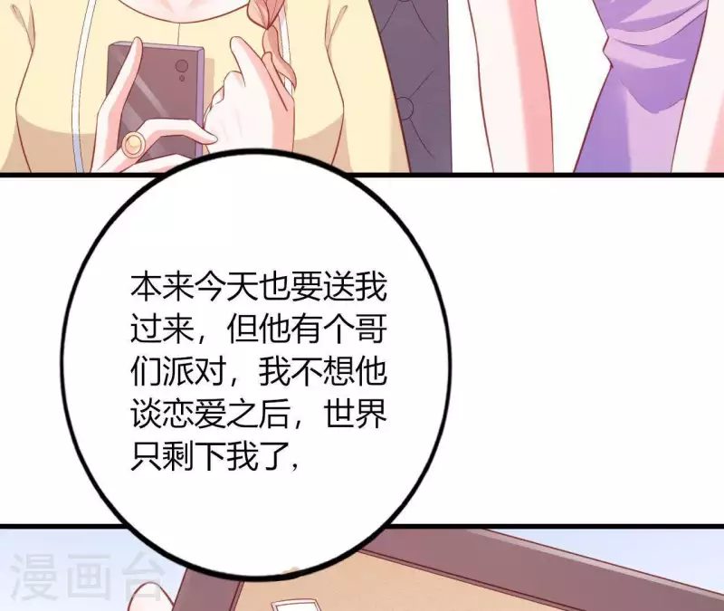 第13话 喜怒无常87