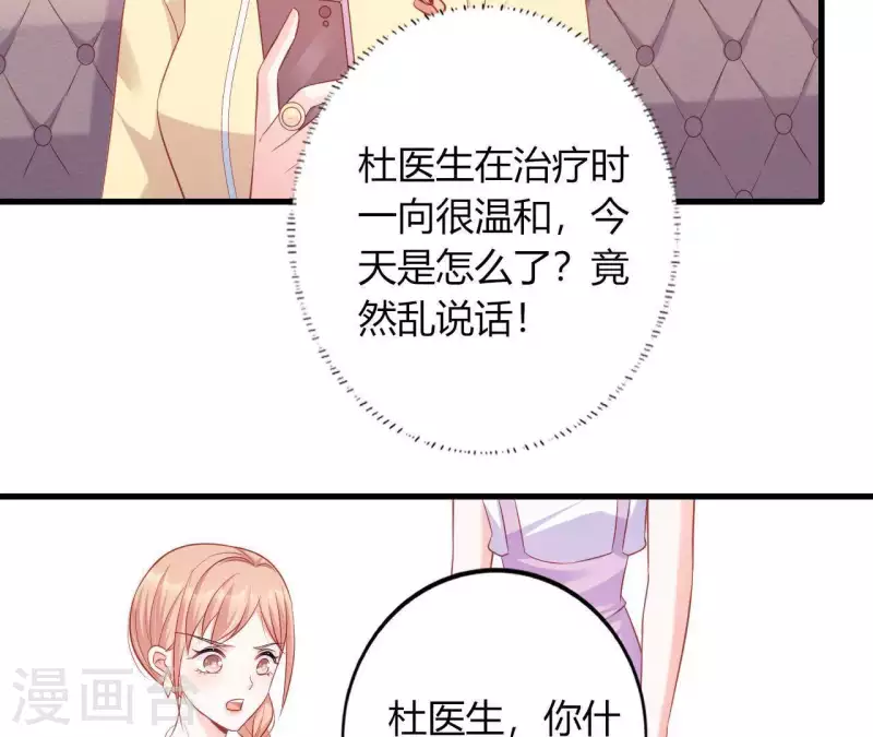 第13话 喜怒无常97
