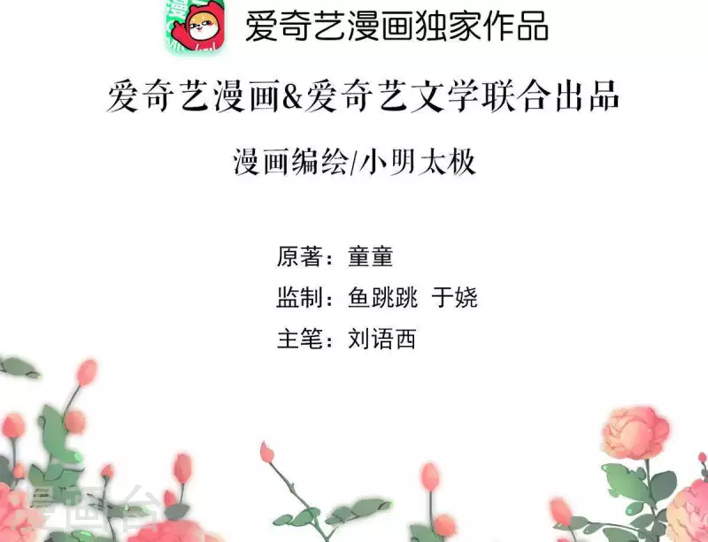 第18话 败类VS另类1