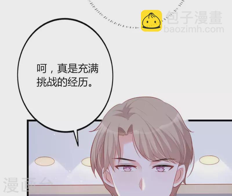 第18话 败类VS另类103