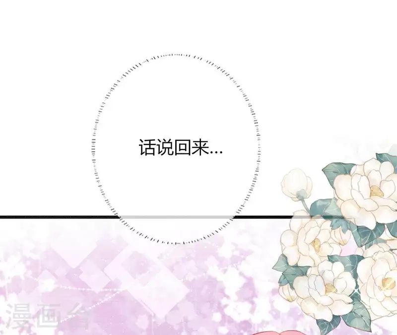 第18话 败类VS另类104