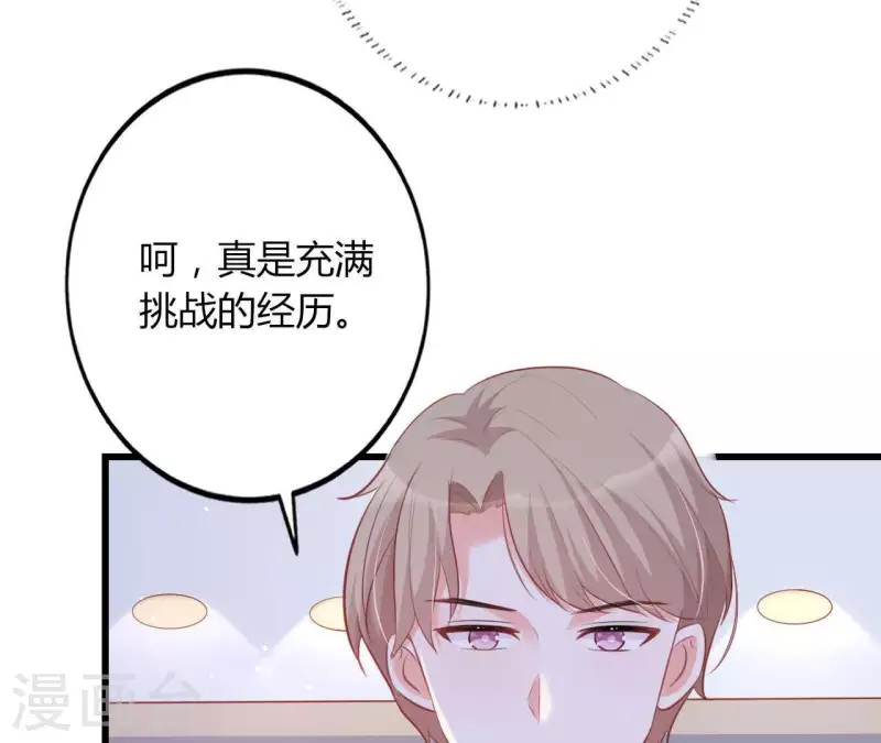 第18话 败类VS另类107