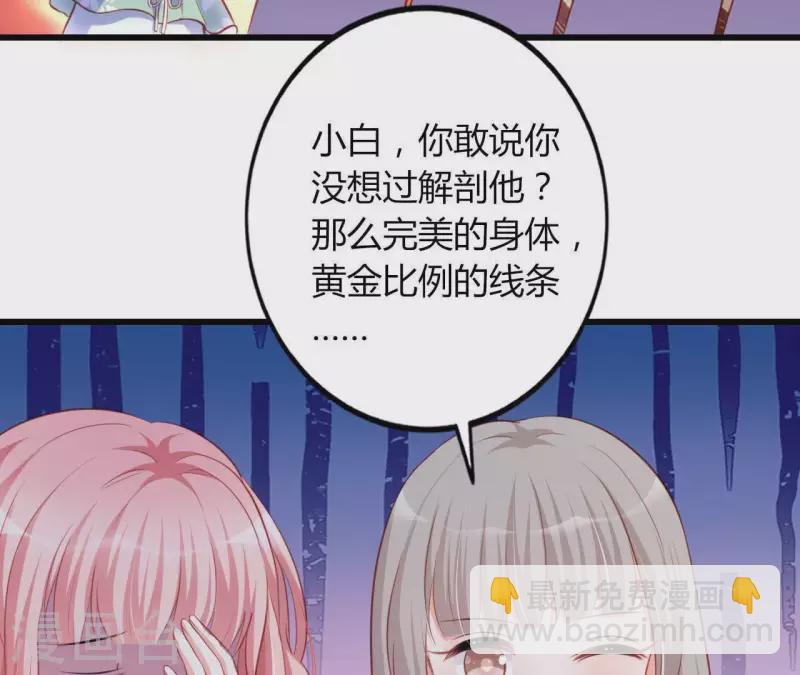 第18话 败类VS另类11