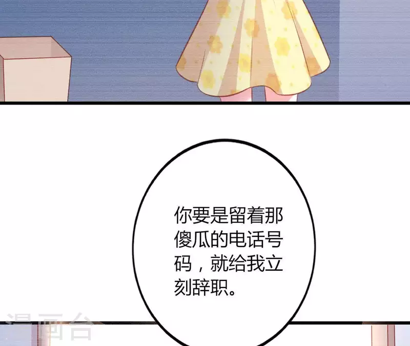 第18话 败类VS另类111