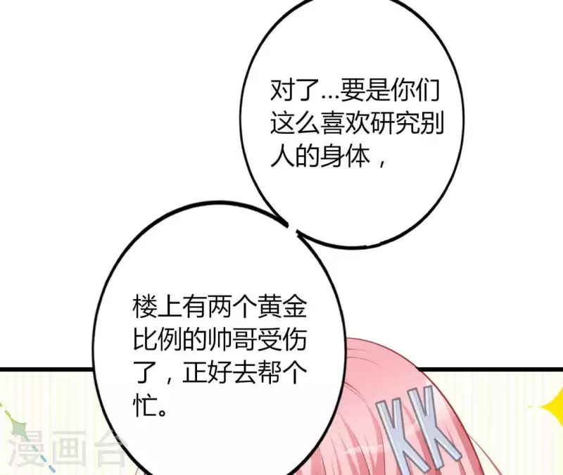 第18话 败类VS另类13