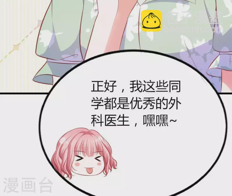 第18话 败类VS另类15