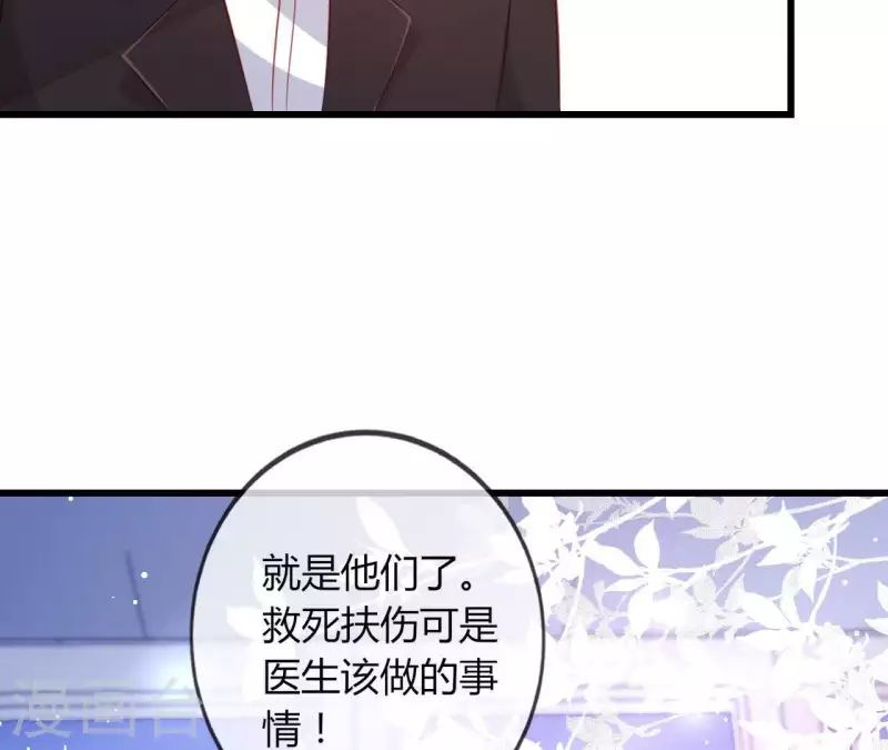 第18话 败类VS另类21