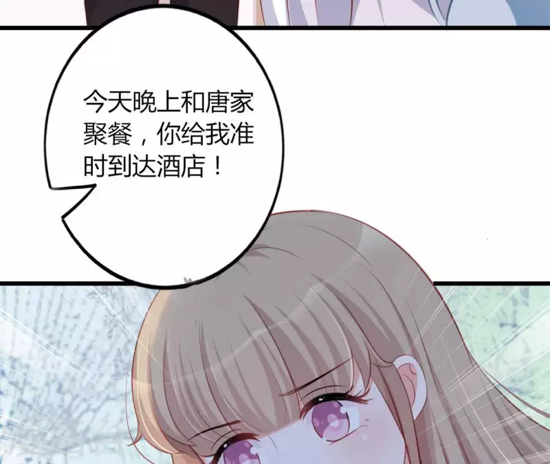 第18话 败类VS另类29