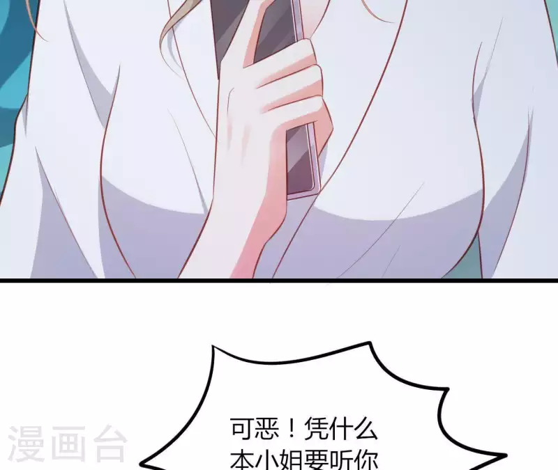 第18话 败类VS另类35