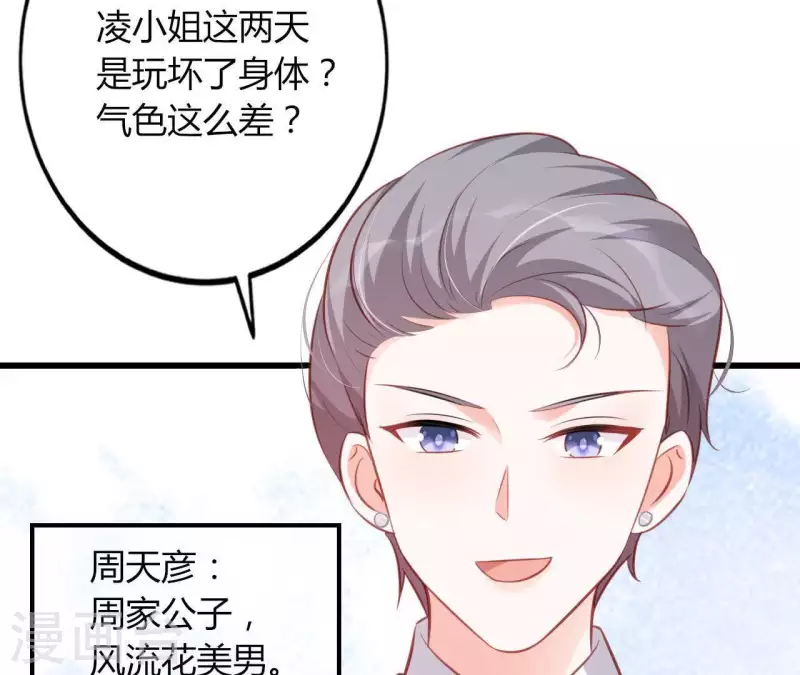 第18话 败类VS另类47