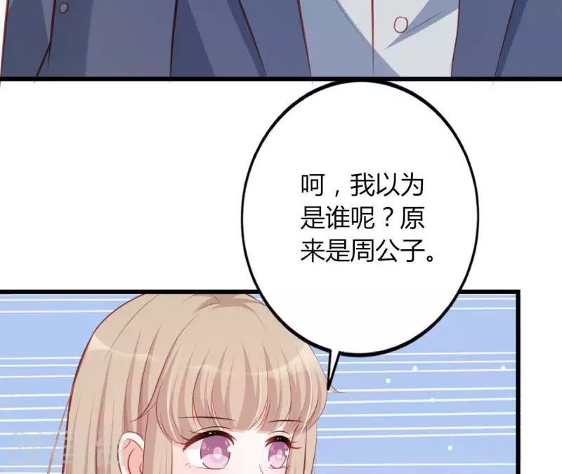 第18话 败类VS另类49
