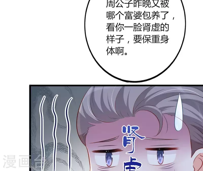 第18话 败类VS另类55