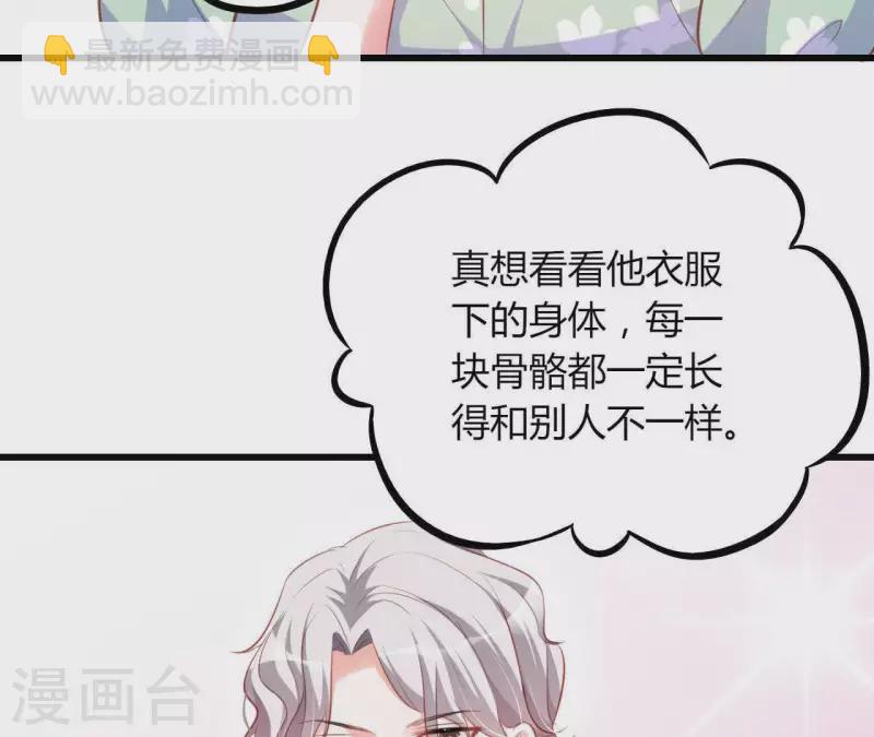 第18话 败类VS另类6