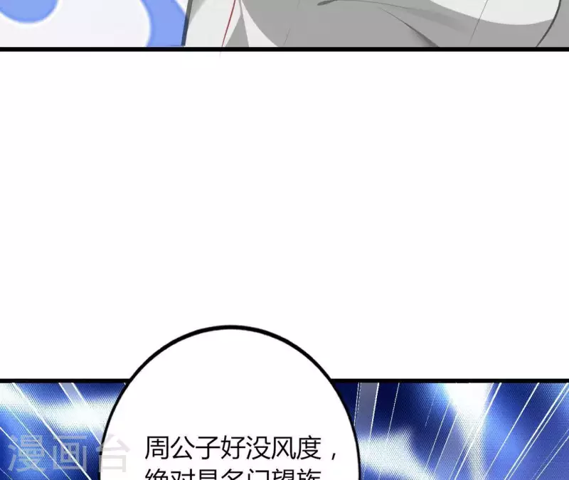 第18话 败类VS另类62