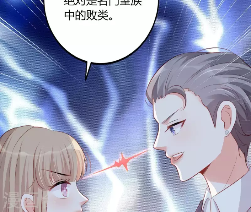 第18话 败类VS另类63