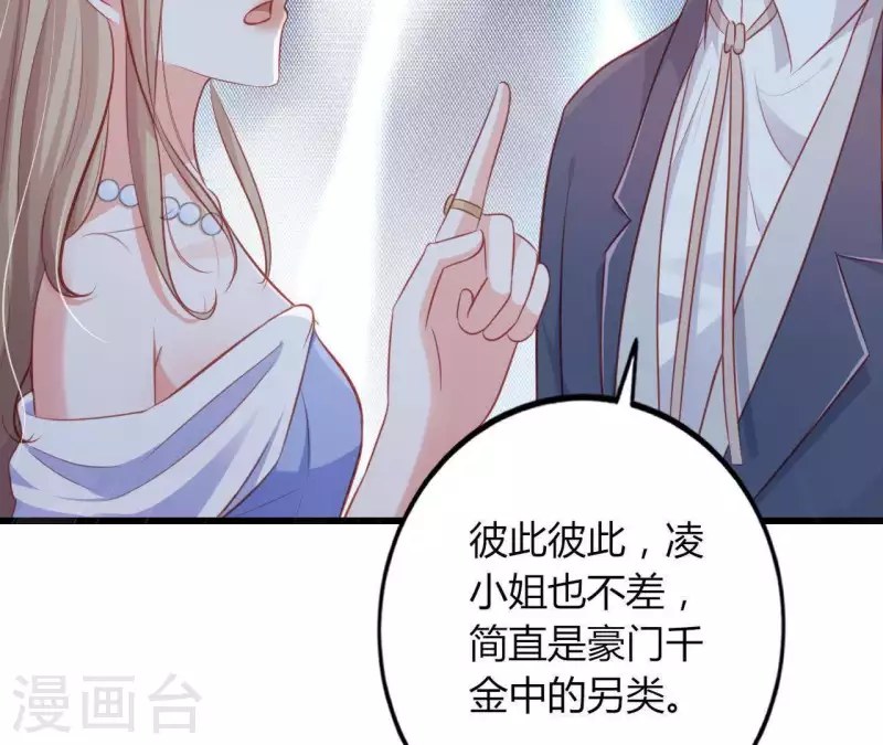 第18话 败类VS另类64