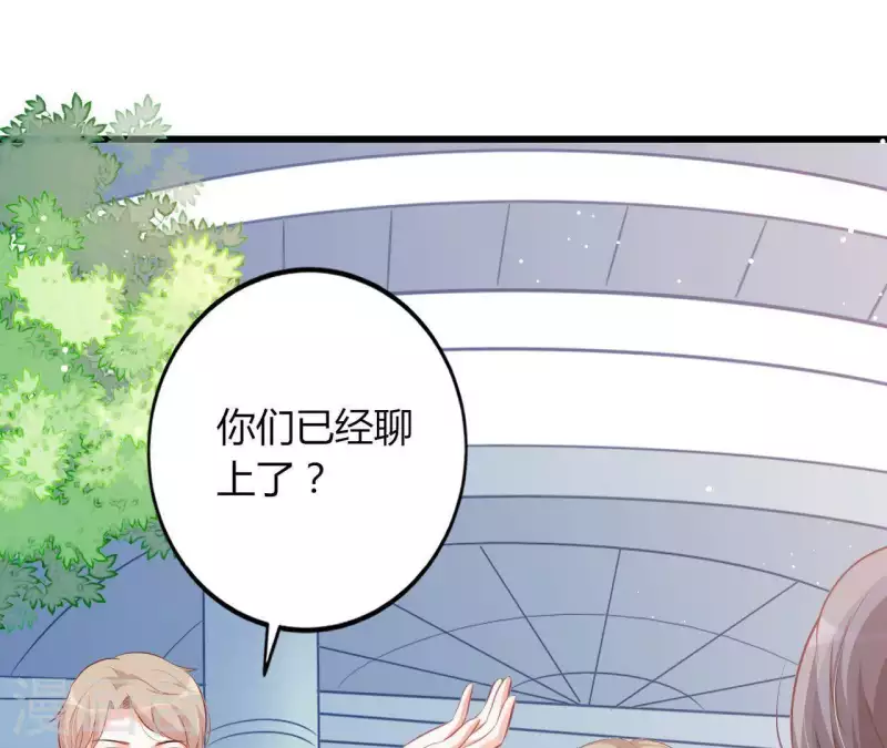 第18话 败类VS另类68
