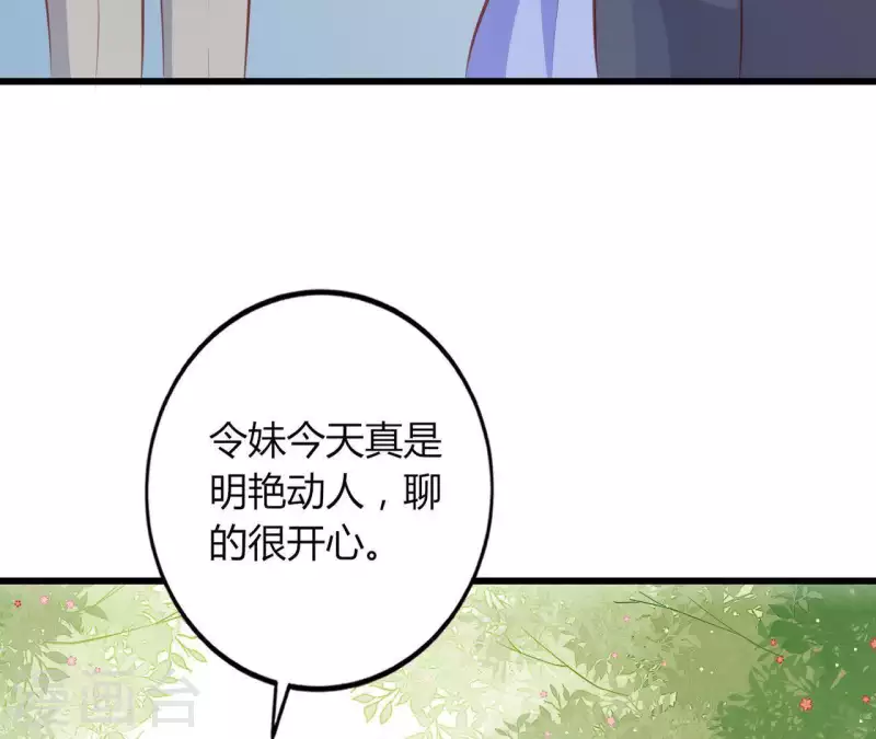 第18话 败类VS另类70