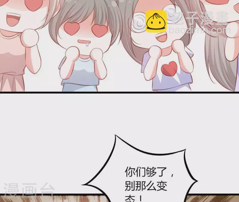第18话 败类VS另类9