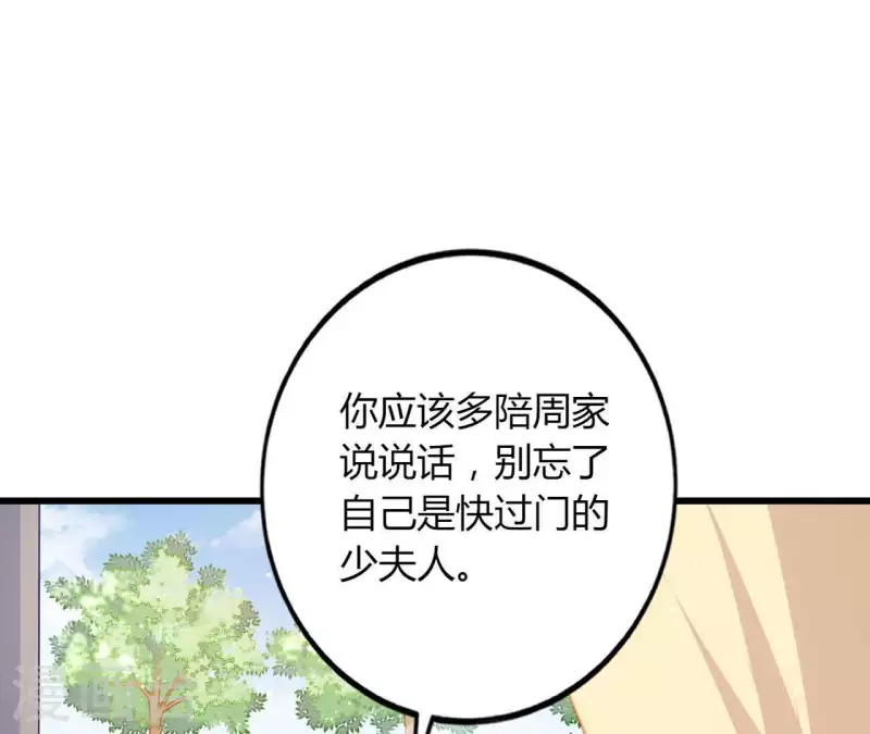 第18话 败类VS另类90