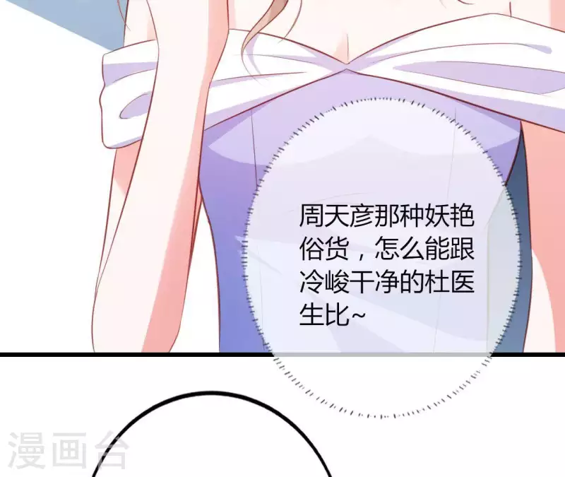 第18话 败类VS另类94